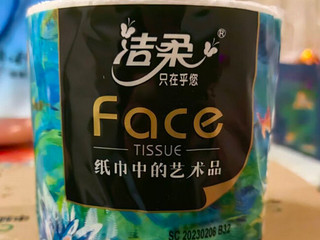 洁柔卷纸 油画Face 加厚4层