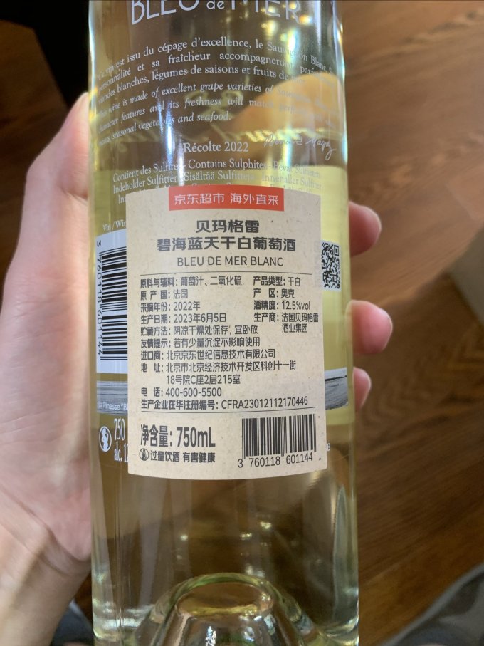 贝马格雷葡萄酒