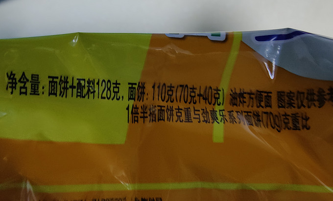 康师傅方便食品