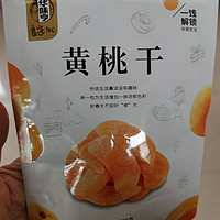 小小黄桃干