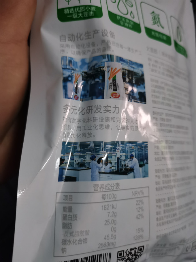 卫龙其他休闲零食