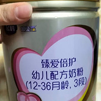 飞鹤臻爱倍护超级飞帆幼儿配方奶粉3段(12-36个月适用) 900克乳铁蛋白