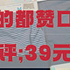  零差评，用过的都叫好。39元包邮的优衣库AIRism针织短裤，强烈推荐给你～　