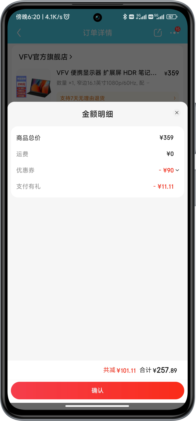 显示器