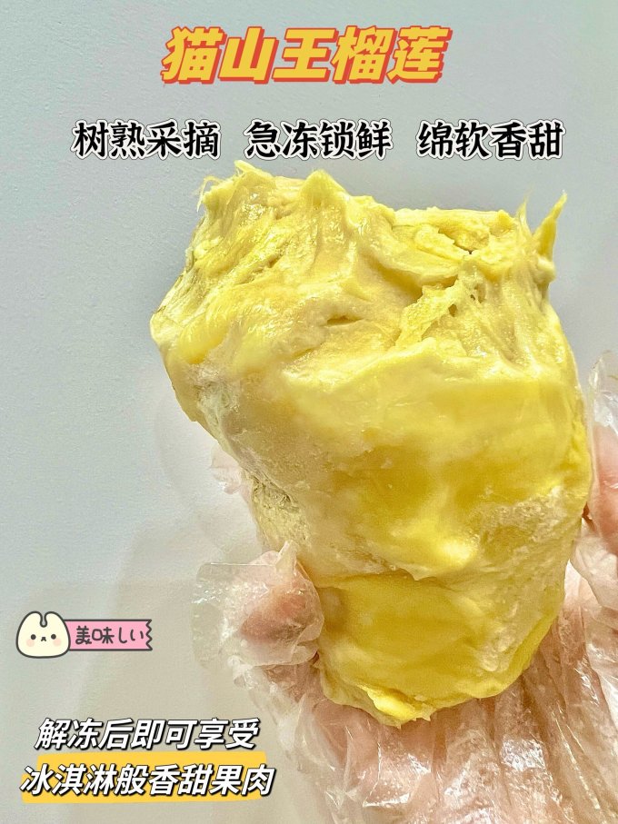 首衡榴莲