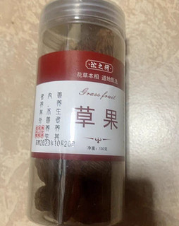 草果：神秘的古老香料