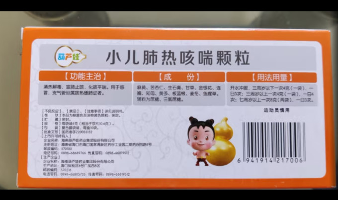 葫芦娃日常用药