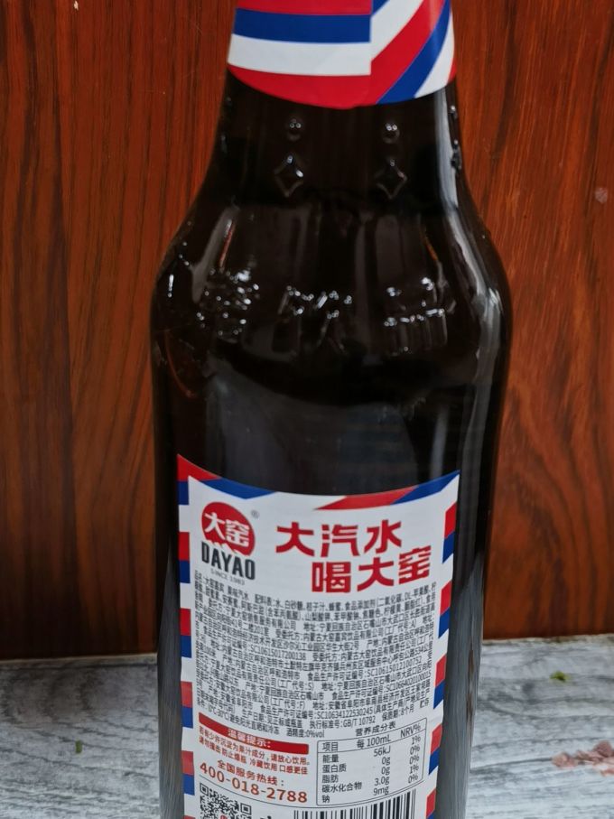 大窑碳酸饮料