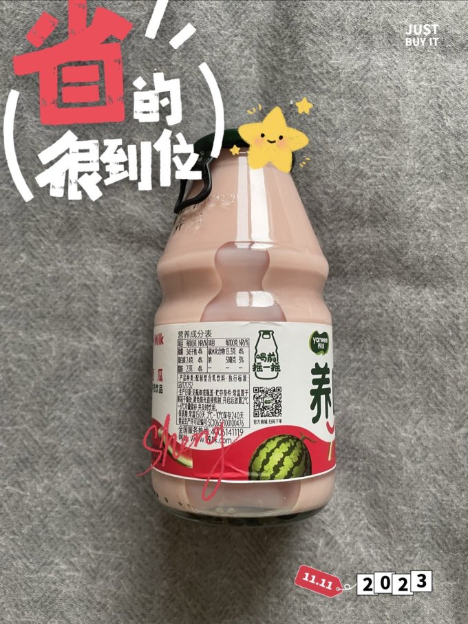 养味饮料