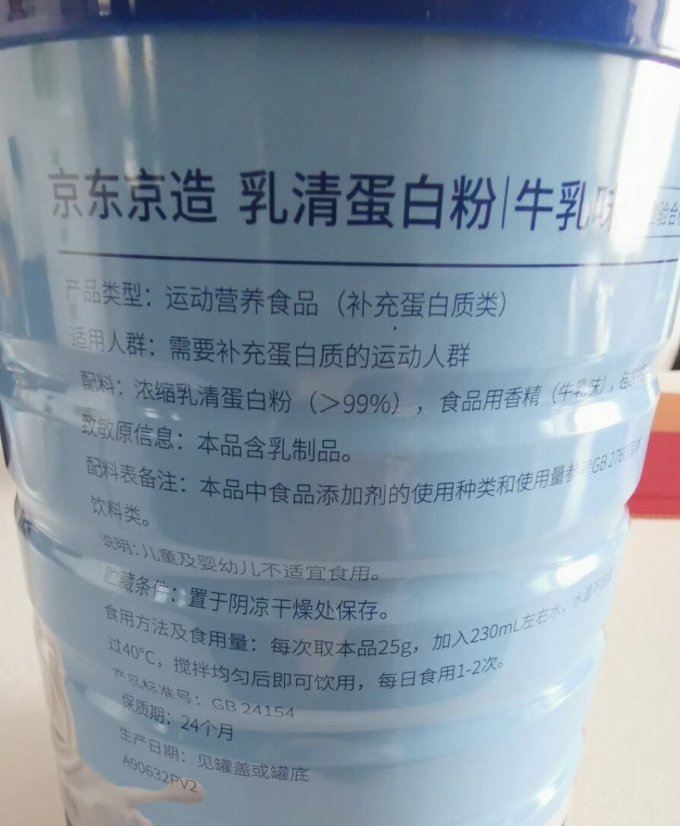 京东京造成人奶粉