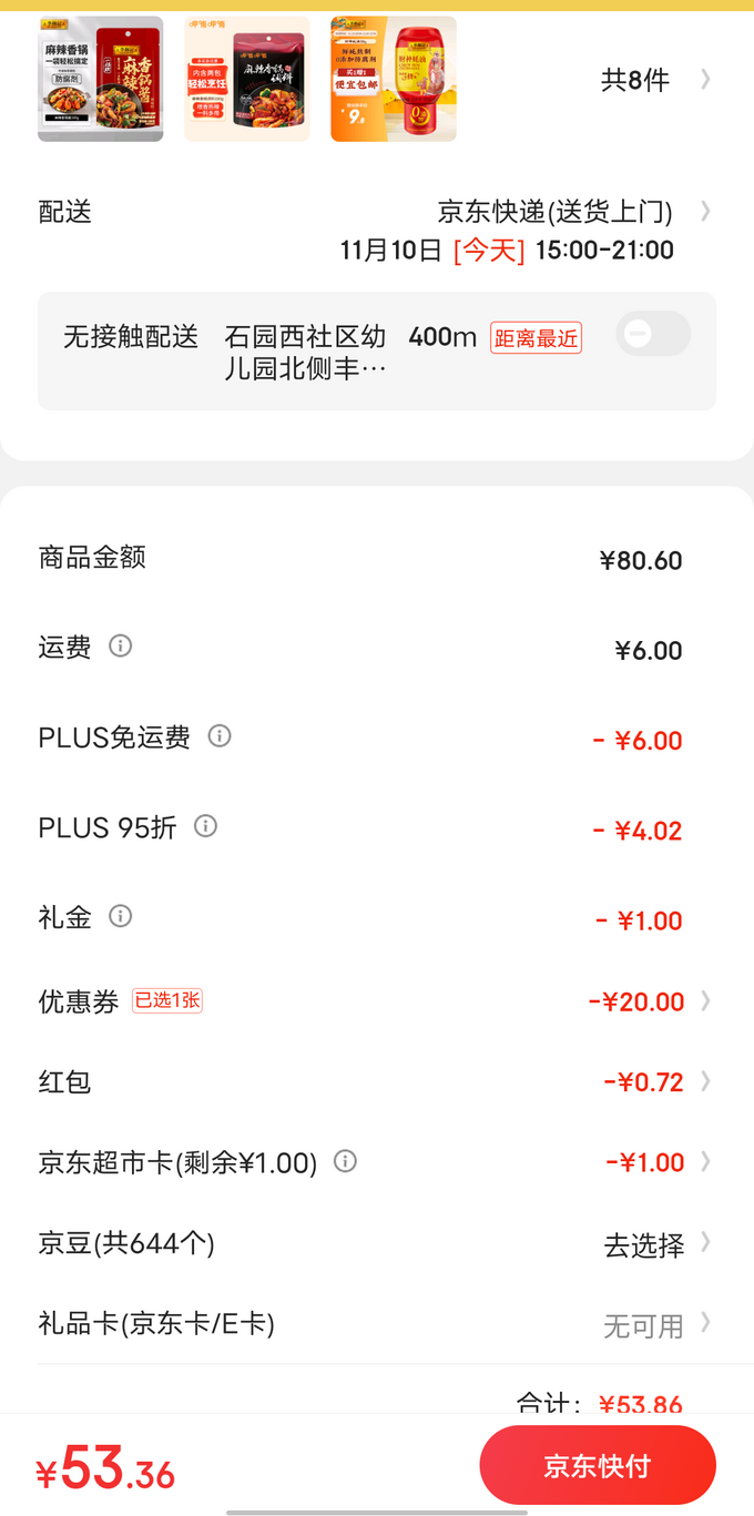 李锦记其他调味品