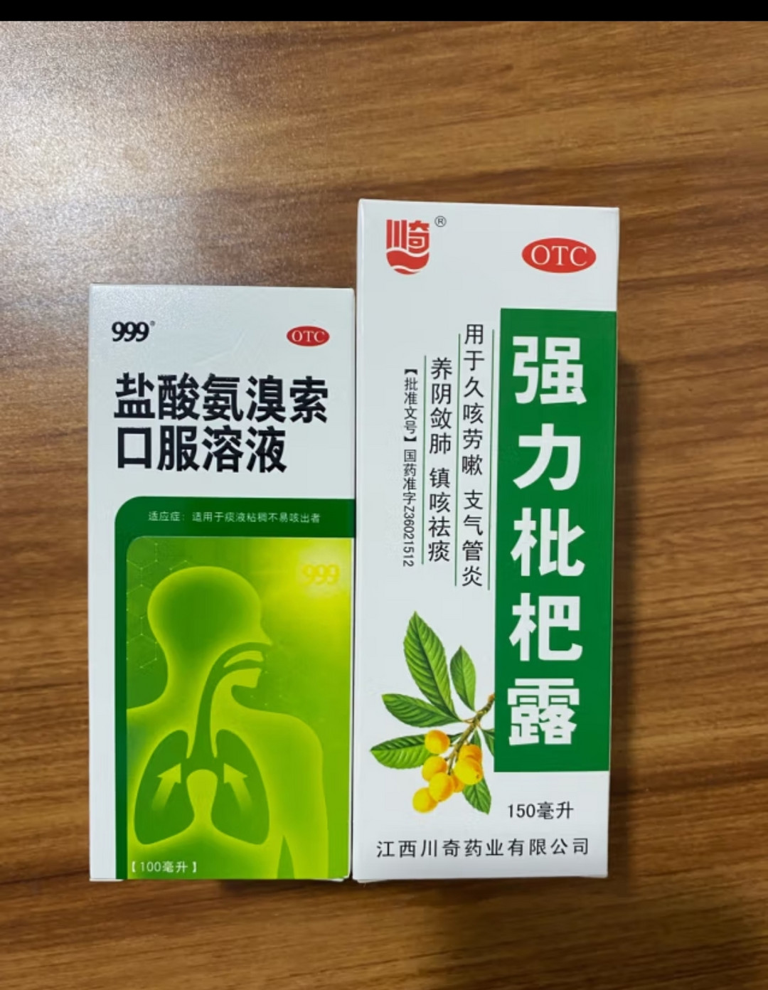 999三九盐酸氨溴索口服溶液100ml 咳嗽药止咳化痰适用于痰液粘稠不易