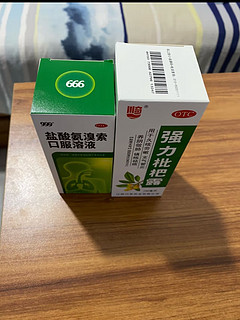 999三九盐酸氨溴索口服溶液100ml 咳嗽药止咳化痰适用于痰液粘稠不易咳出者呼吸系统用药