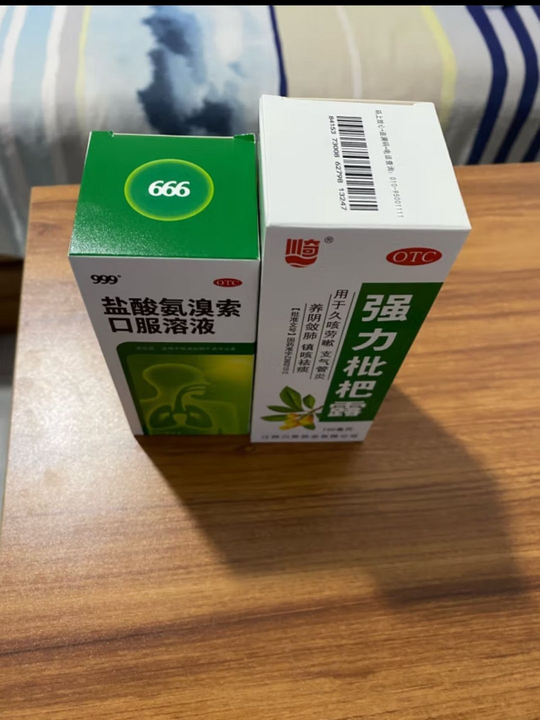 999三九盐酸氨溴索口服溶液100ml咳嗽药止咳化痰适用于痰液粘稠不易