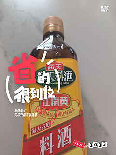 省钱文学海天古道料酒