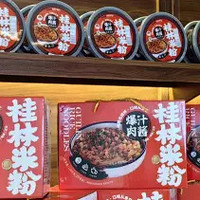 游世界旅游胜地，品百年非遗美食活动在桂林张担担米粉店圆满举行
