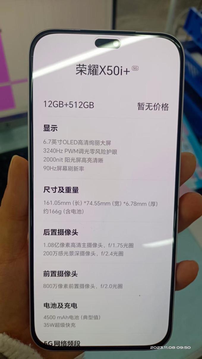 荣耀安卓手机怎么样 荣耀x50i今日开售,灵动岛,极窄边框,一亿像素!