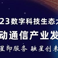 华为、小米、OPPO、vivo、荣耀今日齐聚广州，与中国电信共商“手机直连卫星”技术