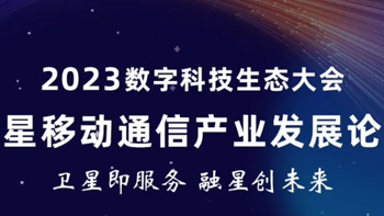 华为、小米、OPPO、vivo、荣耀今日齐聚广州，与中国电信共商“手机直连卫星”技术