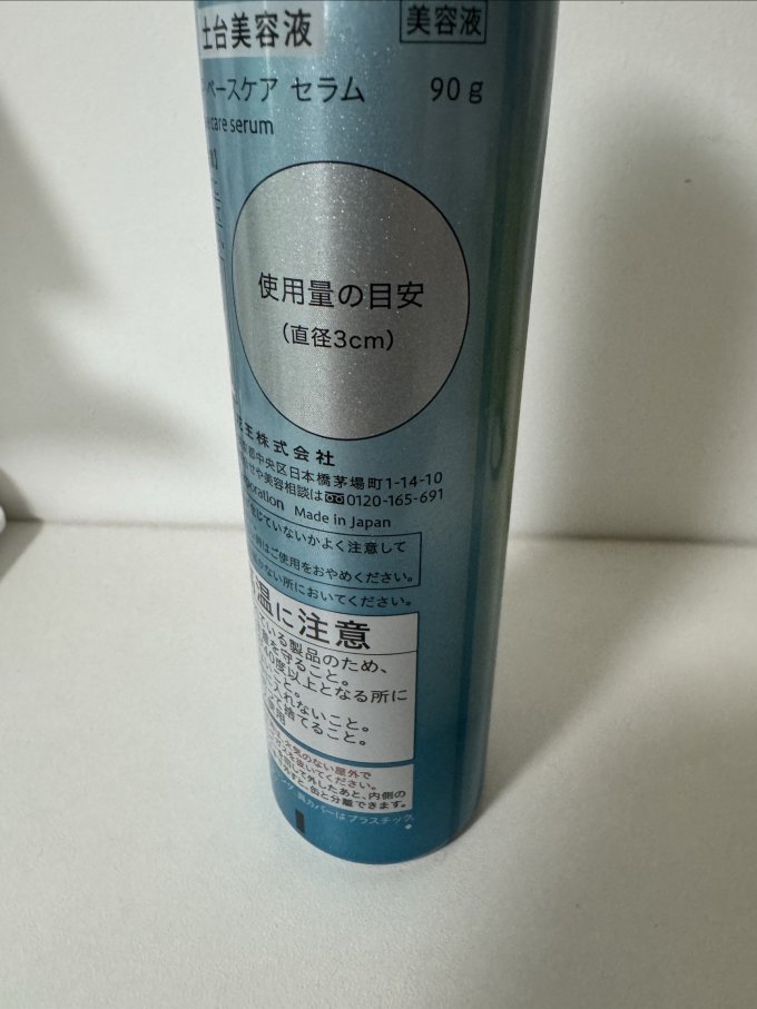 护肤精华