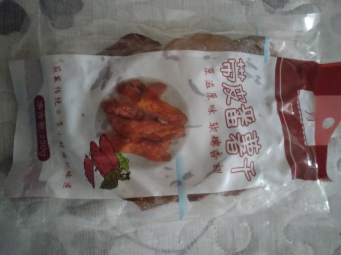 红薯鲜生蜜饯果脯