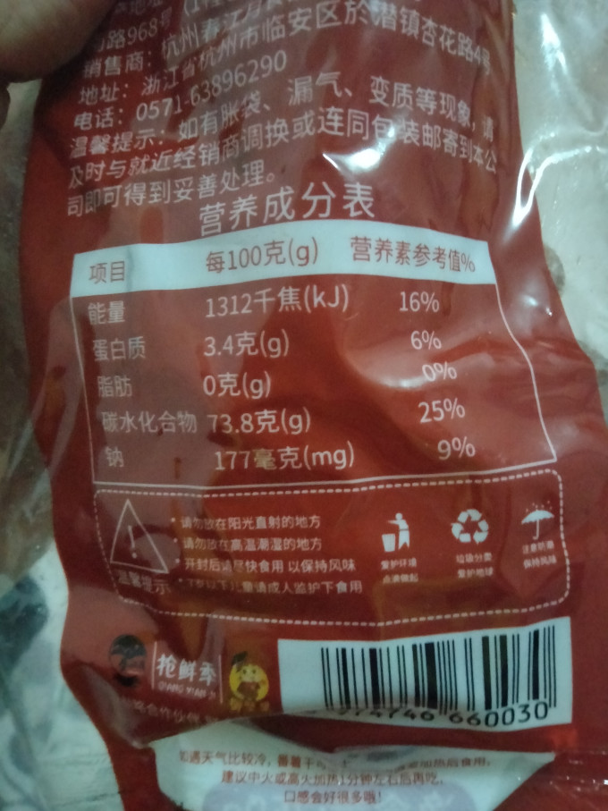 红薯鲜生蜜饯果脯