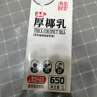 特意买一瓶厚椰乳来冲泡咖啡