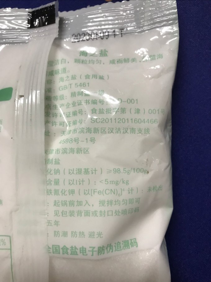 芦花调味品