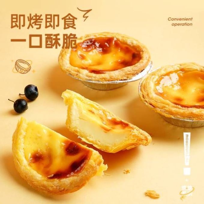 大希地烘焙半成品