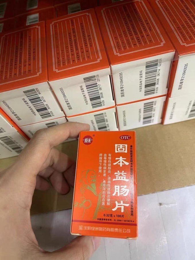 新乐日常用药