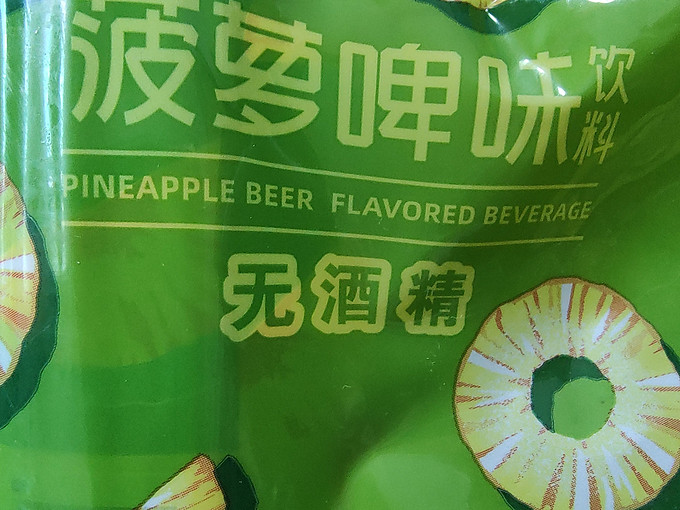 珠江啤酒其他饮料