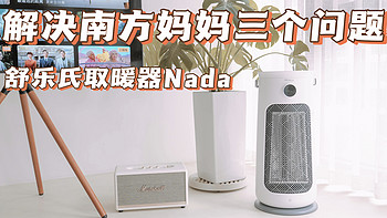 比小米净化器高一些，入了台舒乐氏Nada取暖器，解决冬天三个问题