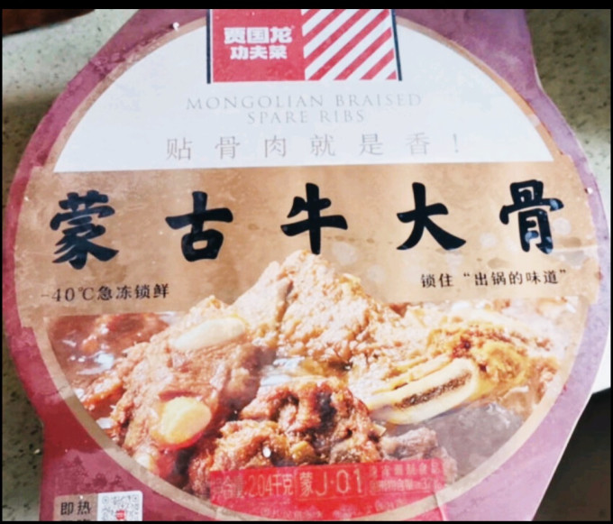 西贝方便速食