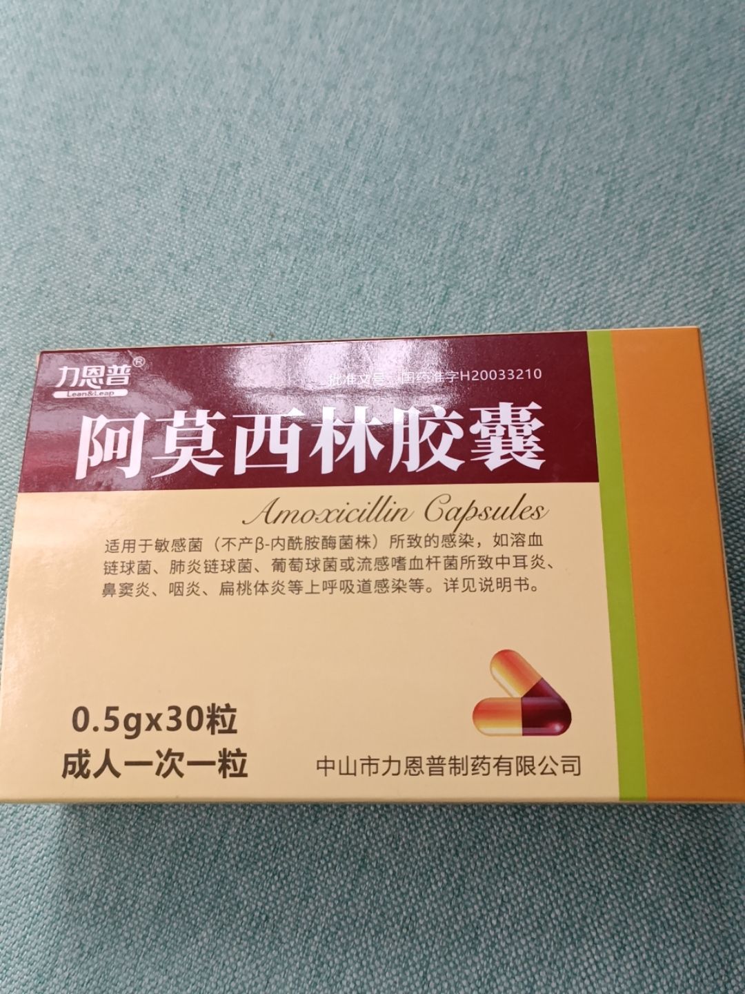 阿莫西林白色药片图片