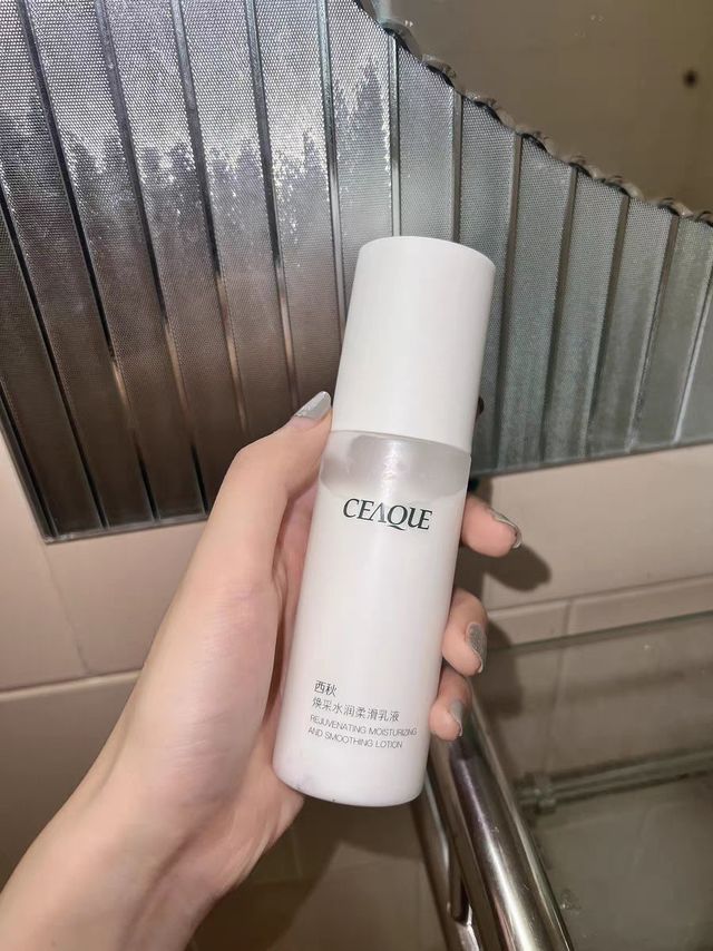 西秋保湿乳液