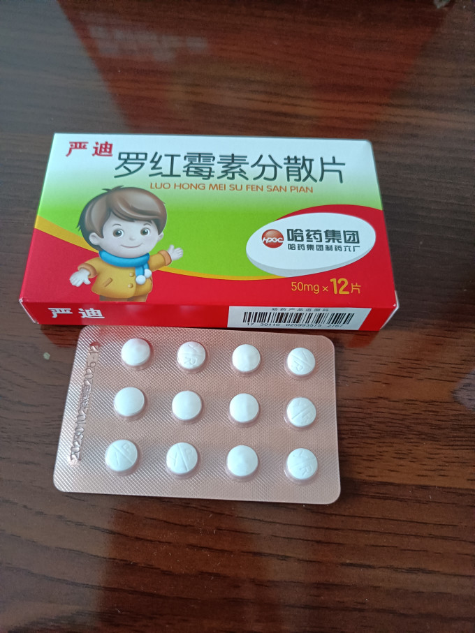 罗红霉素分散片