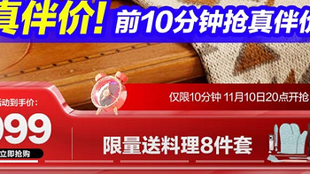 松下烤肉火锅盘今晚八点10分钟抢半价