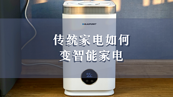 以蓝宝S10加湿器为例，保姆级教程教你不分品牌的智能音箱控制传统家电并实现智能联动