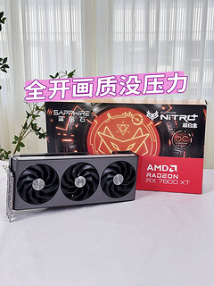 吃配置的游戏给蓝宝石RX7800XT搞定