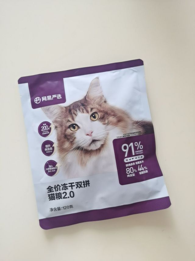 1分钱的网易猫粮只抢到两袋