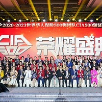 时隔3年再启航！2023CIA500领导人峰会于中国澳门隆重召开