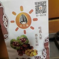 迁西板栗
