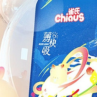 雀氏（Chiaus）新薄快吸 拉拉裤——科技薄芯裸感似无物