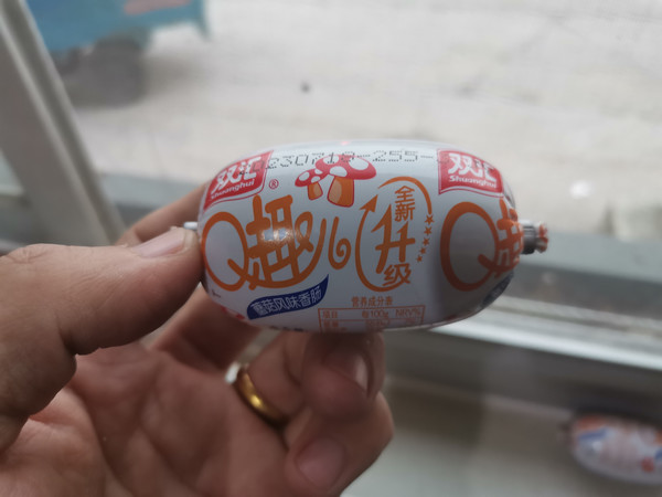 双汇Q肠，软弹软弹