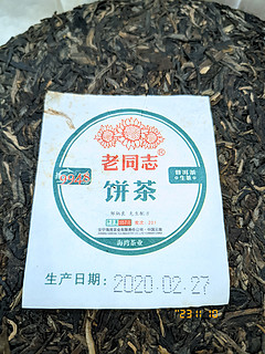 口粮茶，老同志9948，三年陈
