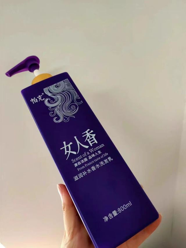 双十一日用硬核洗发水真香啊