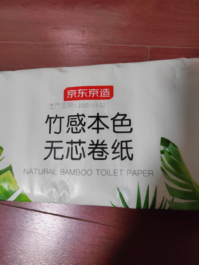 京东京造卷纸