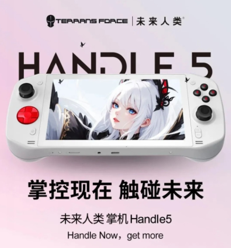 未来人类宣布 Handle 5 首款游戏掌机，搭载 AMD 锐龙 APU、高频内存、7英寸120Hz高刷屏