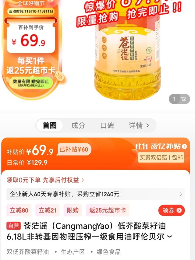 20的券用不了了，买一桶就行了，看到两个当地人评论说这款可以。