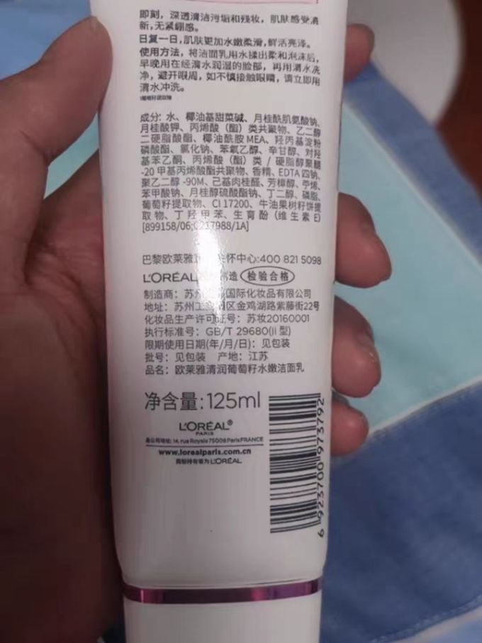 黛格娜洁面乳